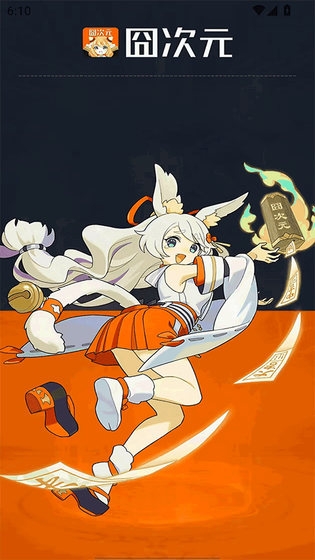 囧次元 - 免费漫画阅读器 Hero图
