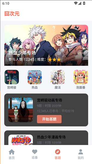 囧次元 - 免费漫画阅读器 Hero图