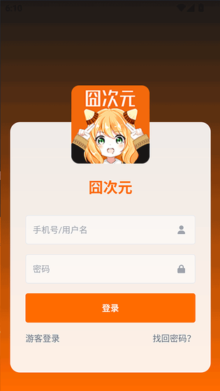 囧次元 - 免费漫画阅读器 Hero图